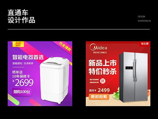 钻展图直通车（个人主页-ZMzU2NjI3MzI=） - 宣传物料 - 站酷设计师狐楠余工原创素材 - 站酷ZCOOL