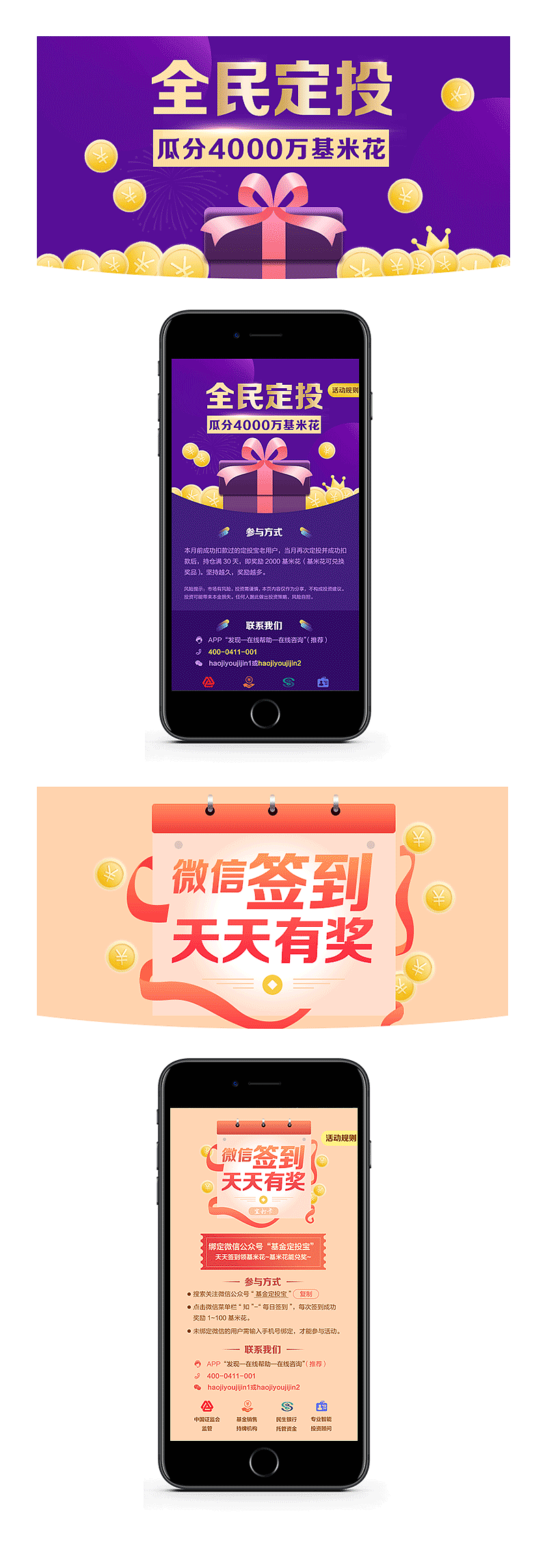 活动页面（图ZMTc0MDY3NjI0） - 其他UI - 站酷设计师白白喵小姐原创素材 - 站酷ZCOOL