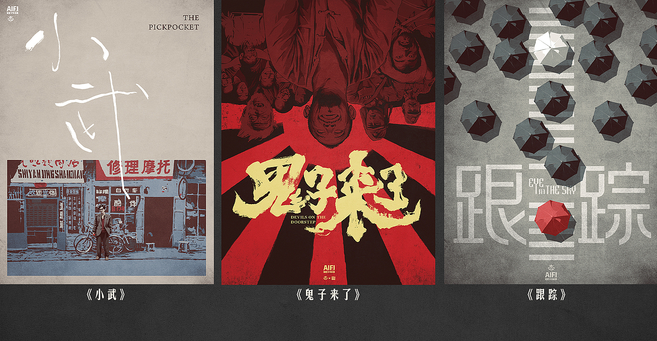 2019年度经典海报合集(图ZMTk3NDcxNTQ0) - 商业插画 - 站酷设计师AIFI矮肥才华有限原创素材 - 站酷ZCOOL