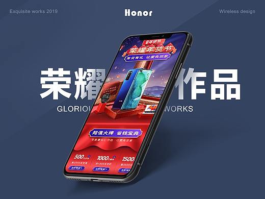 荣耀几个页面