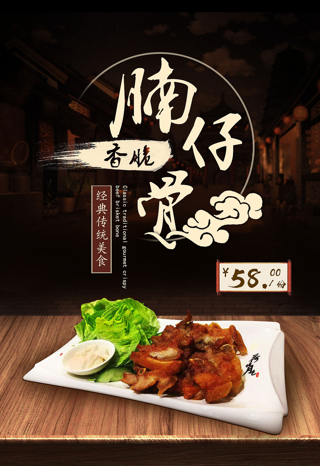 线下商铺菜品海报（图ZMjMxNzM0ODE2） - 海报 - 站酷设计师白滞原创素材 - 站酷ZCOOL