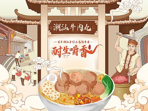 新鲜牛肉丸面汤