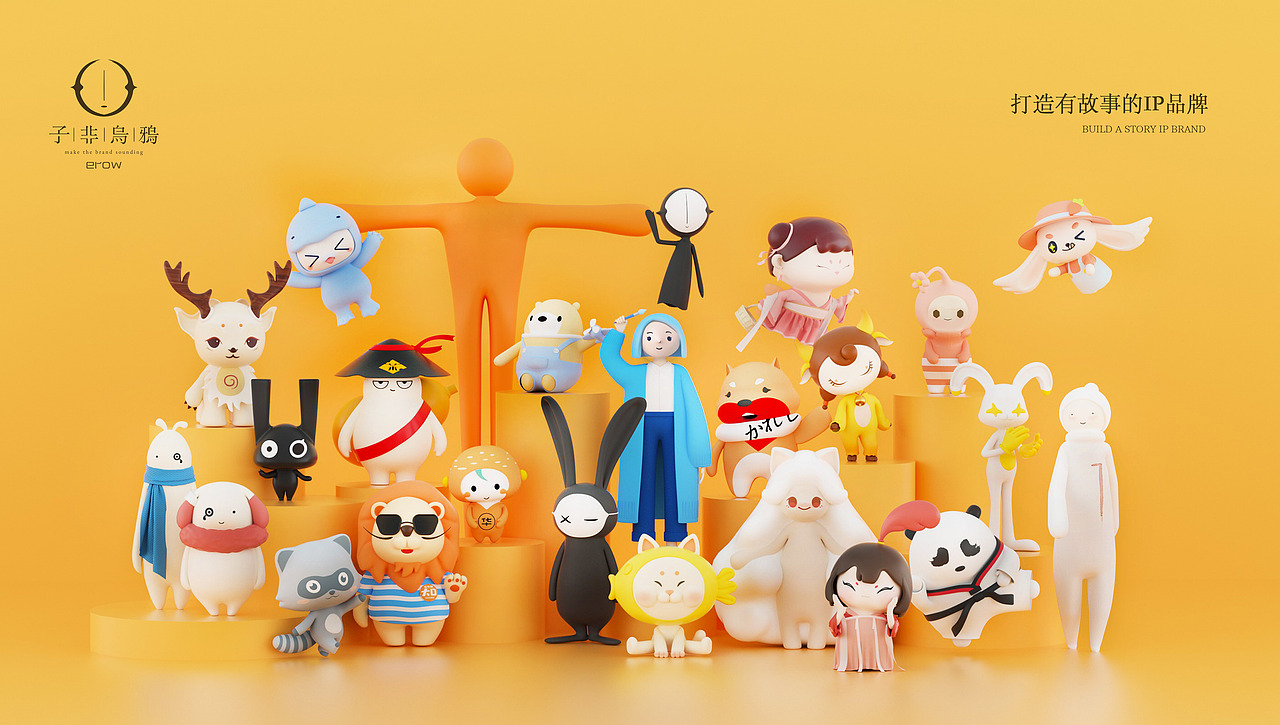 打造IP化的产品包装/子非乌鸦（图ZMjU2NjI1OTYw） - IP形象 - 站酷设计师子非乌鸦原创素材 - 站酷ZCOOL