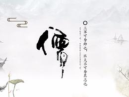 中国风