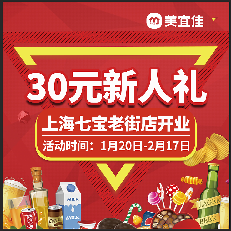 便利店平面设计汇总|平面|海报|nicole毛 - 原创作品 - 站酷 (zcool)