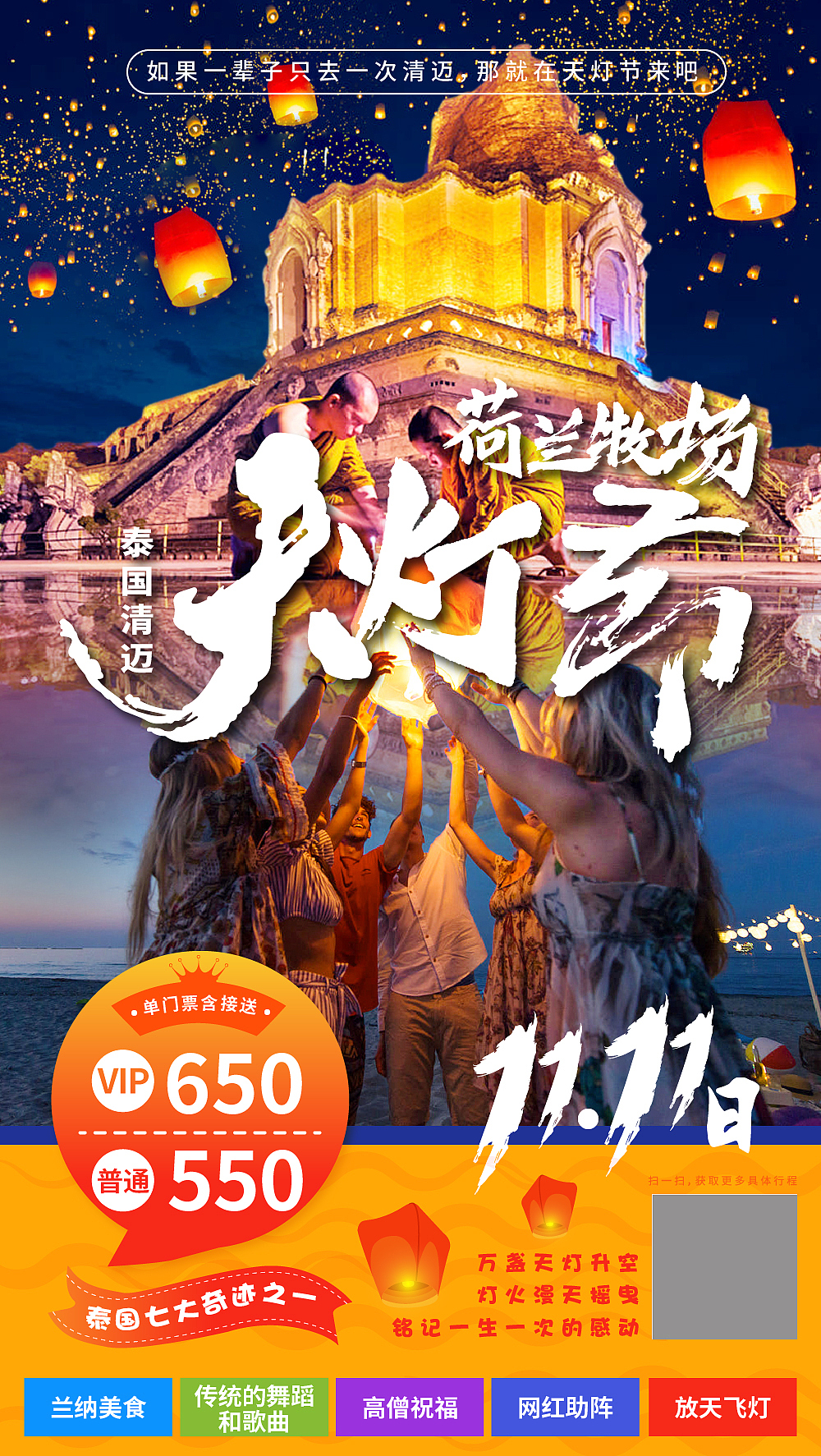 泰国旅游海报（图ZMTkyMjk0MDEy） - 海报 - 站酷设计师小刷匠原创素材 - 站酷ZCOOL