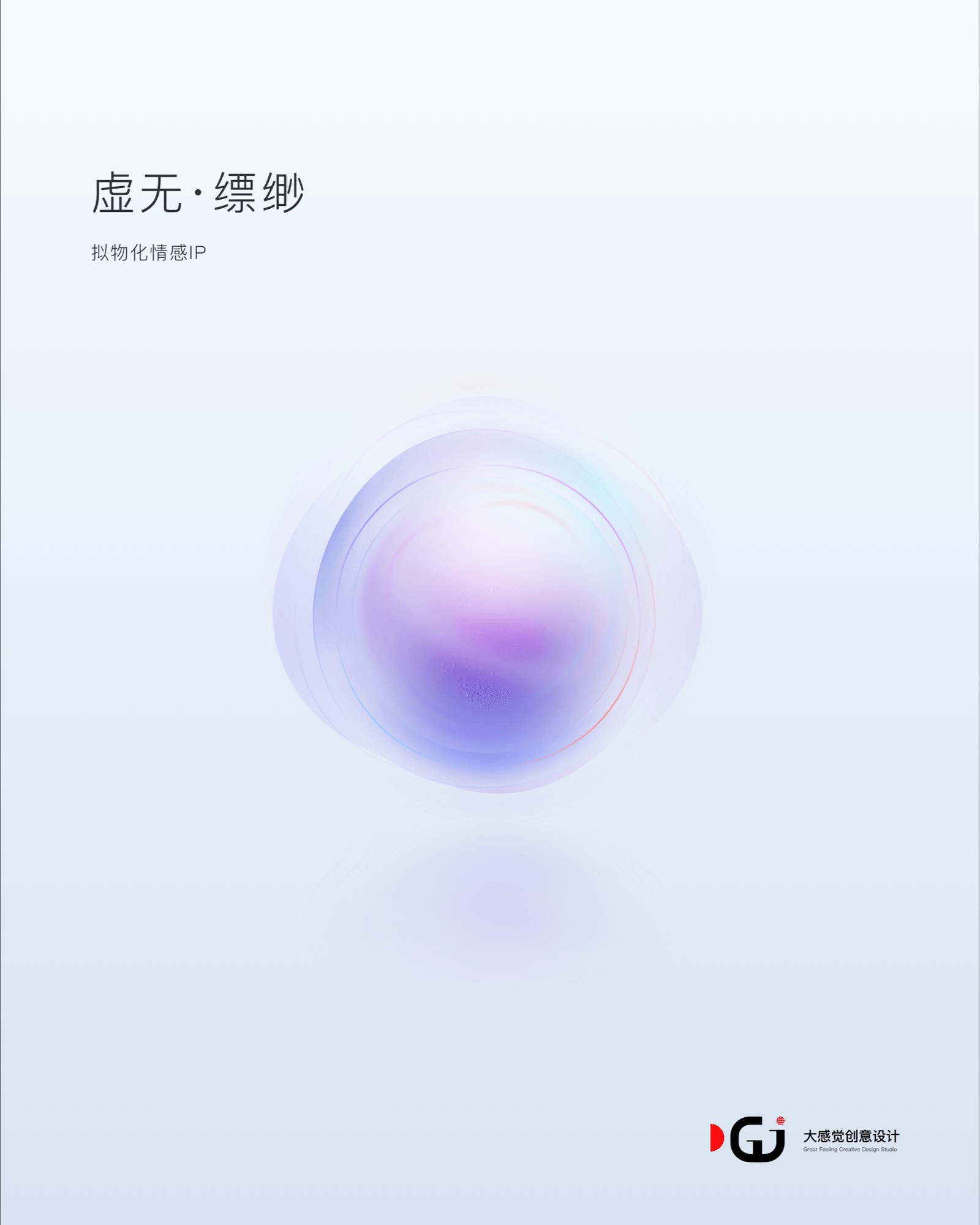 HMI语音形象设计探索（图ZMjU2OTczMjE2） - 其他UI - 站酷设计师大感觉创意设计原创素材 - 站酷ZCOOL