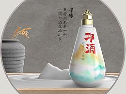 邛酒——邛崃匠心佳酿