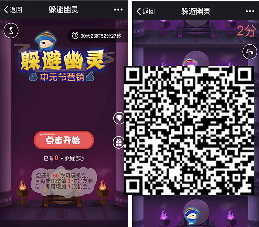 (PC端扫描、手机端长按二维码,就能体验哟~)<br><br> 《极速抓鬼》:<br><br> 中元节手机有鬼怎么办?!本大仙今日就赐你抓鬼之术,快点抓住它!<br><br> 游戏玩法:<br><br> 点击屏幕中飞来飞去的鬼魂,点中可加分。鬼魂飞动的速度会随着时间变得越来越快,挑战性加大。<br><br><br>