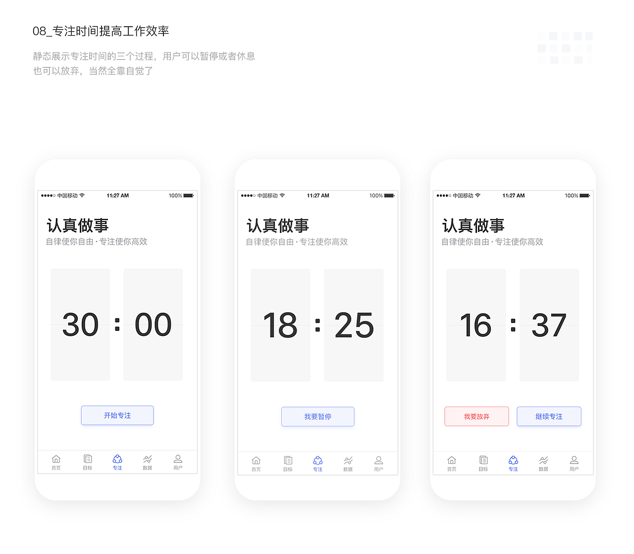 小目标事项 | Small Intent（图ZMTEyNjI4OTI4） - APP界面 - 站酷设计师雨成原创素材 - 站酷ZCOOL