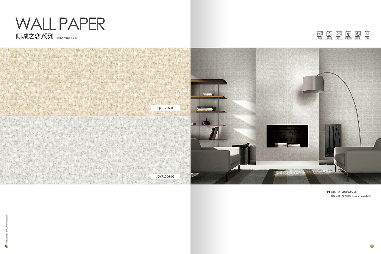 金海达工装手册