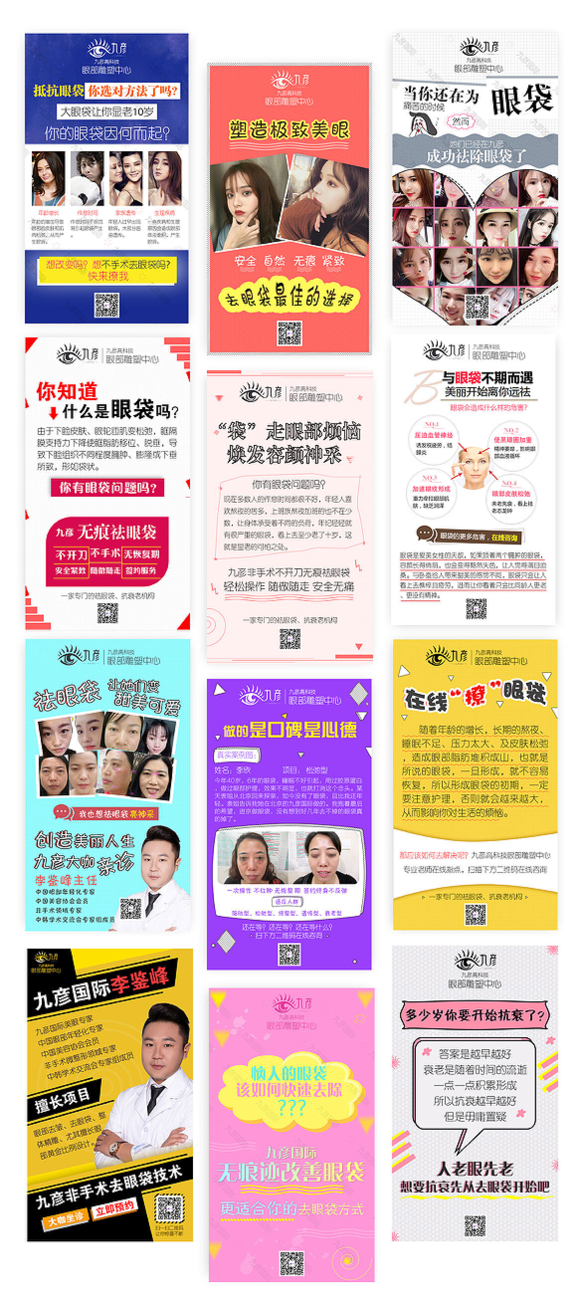 朋友圈推广图