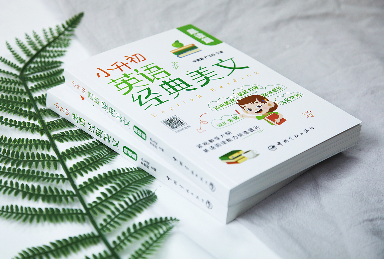 书籍装帧——英语阅读（图ZMjYyODk5NzQ0） - 书籍/画册 - 站酷设计师八月松子原创素材 - 站酷ZCOOL