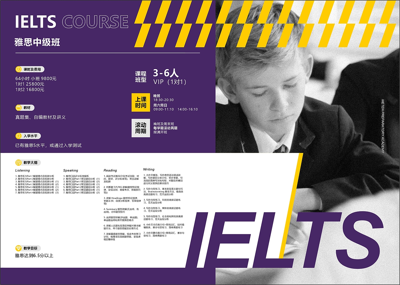 MPA国际学校画册（图ZMjc3MDQ3NTQ4） - 书籍/画册 - 站酷设计师假装瞄准原创素材 - 站酷ZCOOL