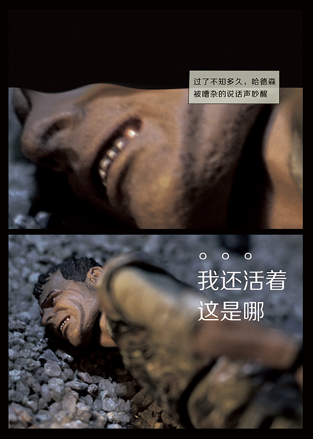 【营长小剧场8】 诱饵