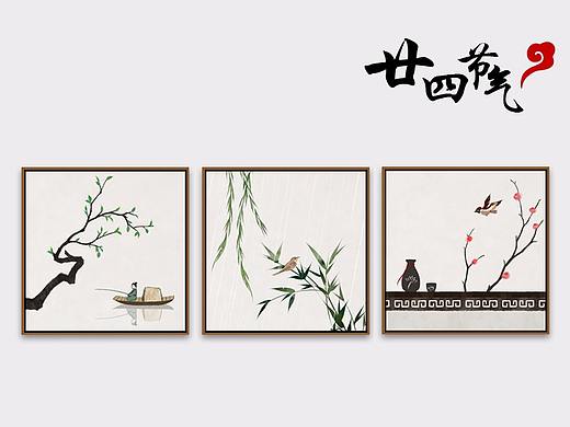 二十四节气装饰画