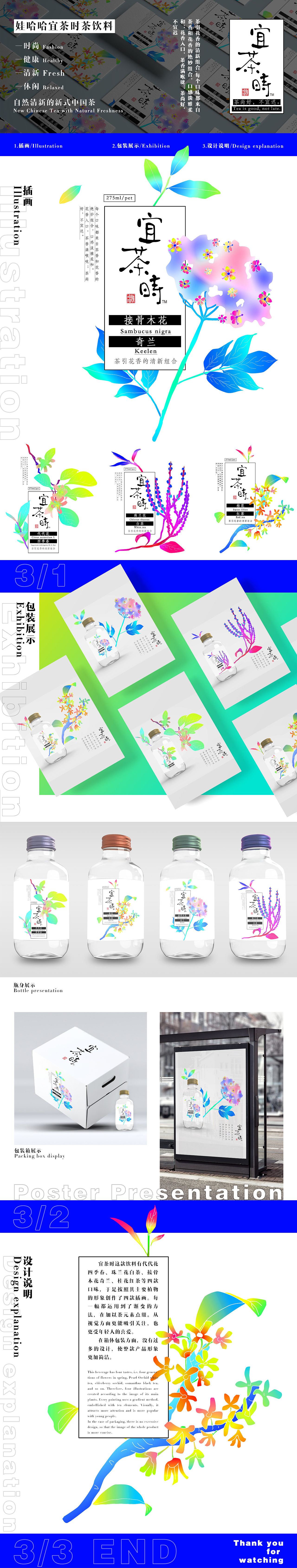 娃哈哈宜茶时（图ZMTY2OTM2Nzg0） - 包装 - 站酷设计师Jayisfantasy原创素材 - 站酷ZCOOL