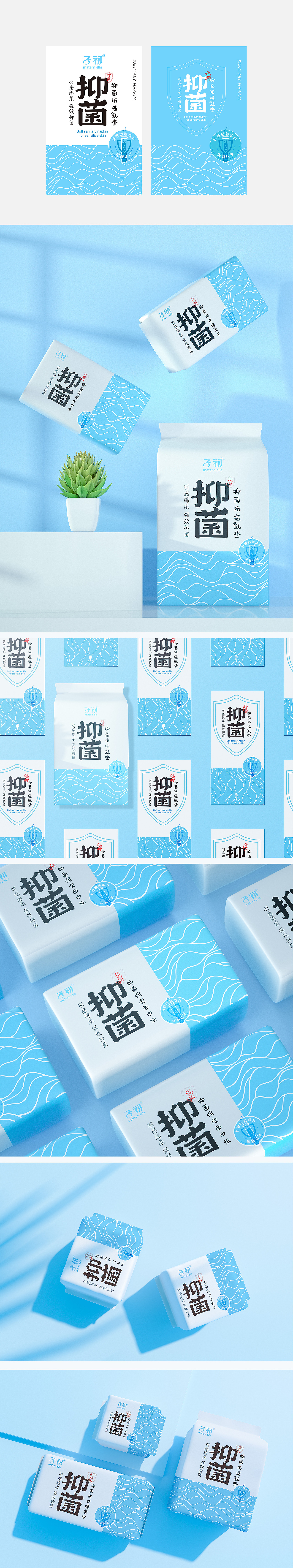 抑菌包装设计 抑菌产品包装