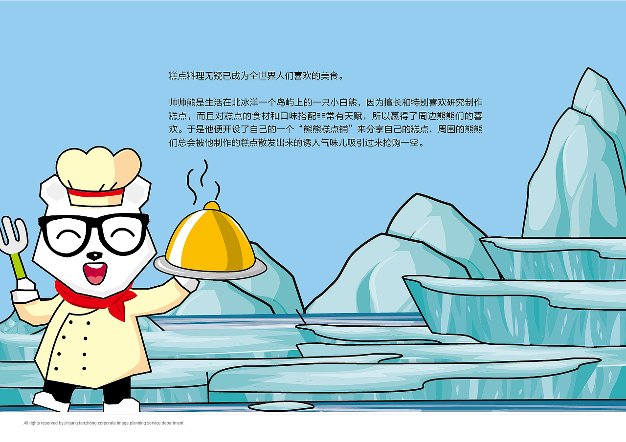 帅帅品牌故事x包装设计x折页