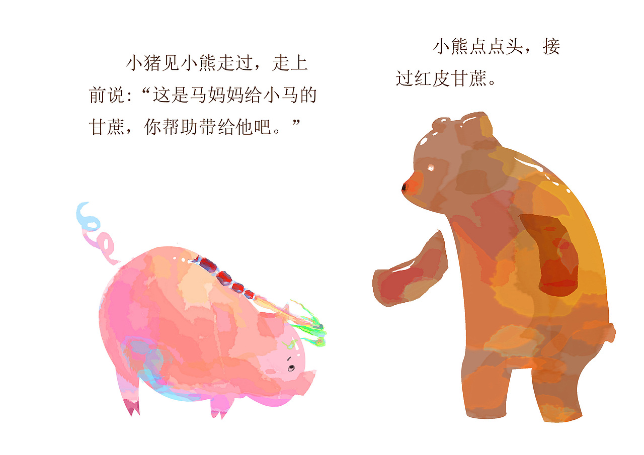 儿童绘本——一根红皮甘蔗（图ZMjIyODMwMA==） - 商业插画 - 站酷设计师阿闷闷原创素材 - 站酷ZCOOL