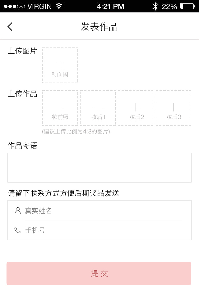 app投票活动（图ZODYwMzQ5MDA=） - APP界面 - 站酷设计师Rubybb原创素材 - 站酷ZCOOL