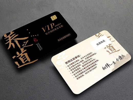 中医院会员卡效果图