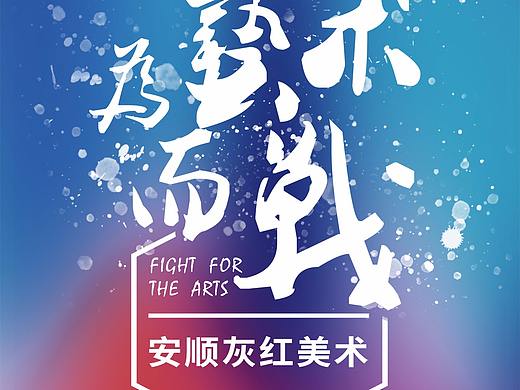 贵州省2019年美术模拟联考：安顺考点