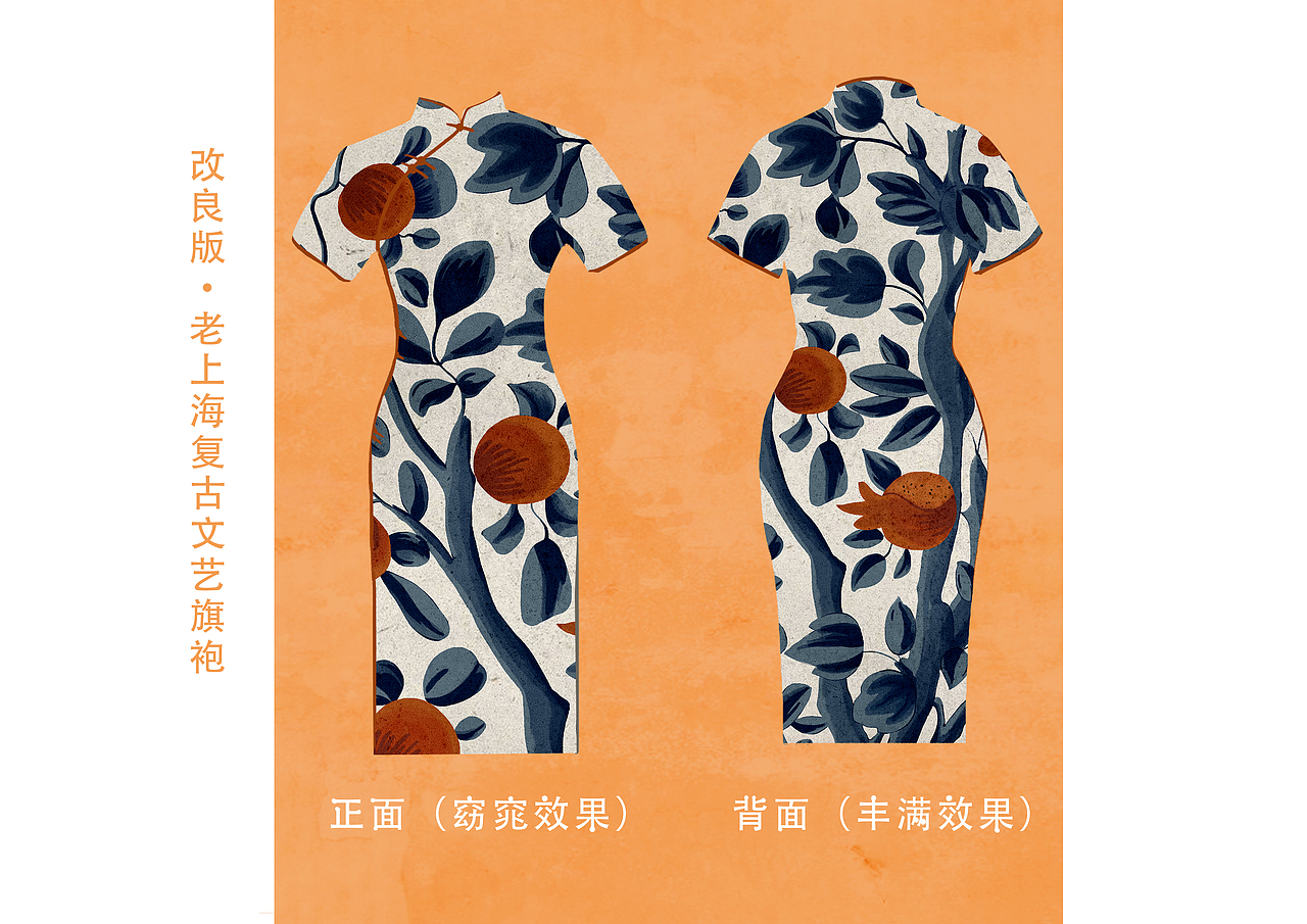 文创—青花果树纹系列创作（图ZMjIzNzM0MjYw） - 商业插画 - 站酷设计师邵小曼原创素材 - 站酷ZCOOL