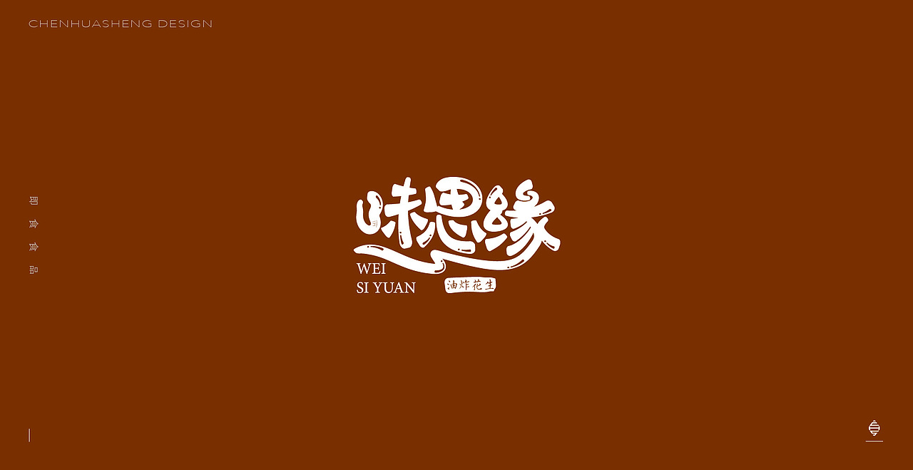 LOGO设计 2020 | 第四弹（图ZMjM0NzQzNTY0） - Logo - 站酷设计师川山村人原创素材 - 站酷ZCOOL