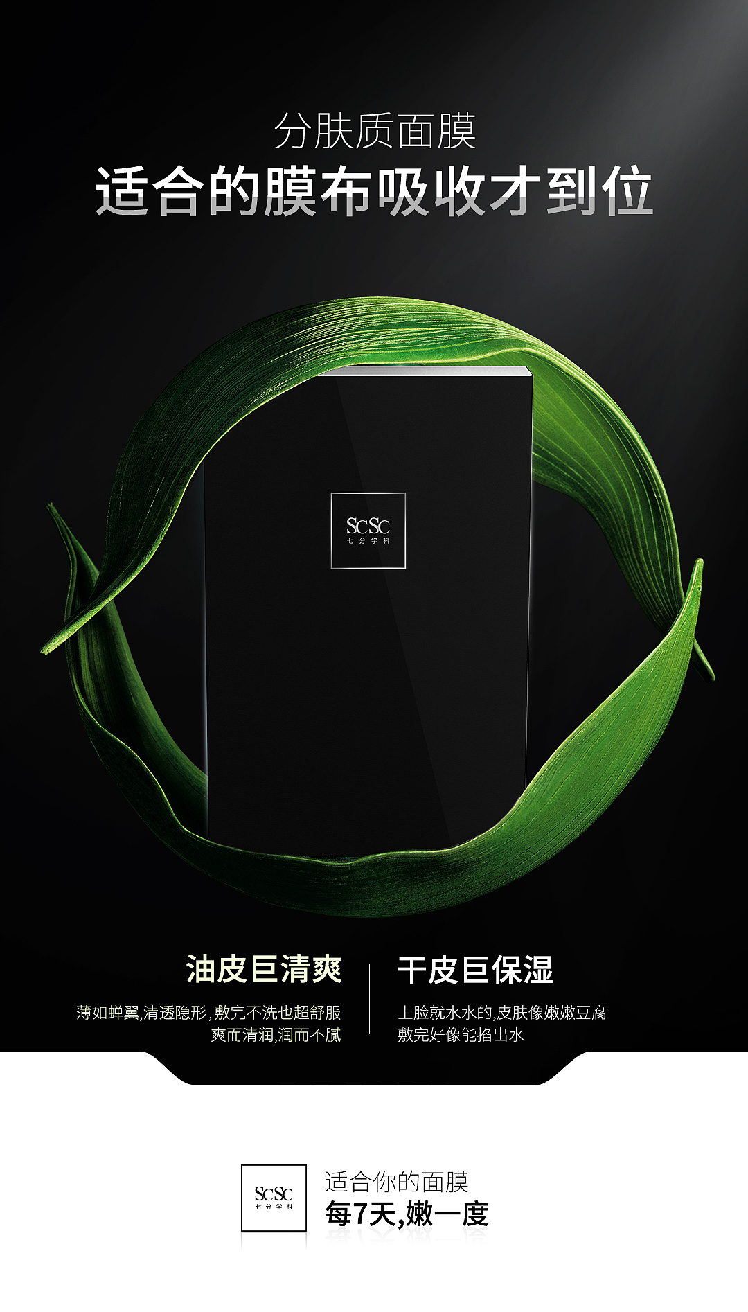 七分学科（图ZMjU0ODQ4Mzc2） - 海报 - 站酷设计师dsafasddsaf原创素材 - 站酷ZCOOL