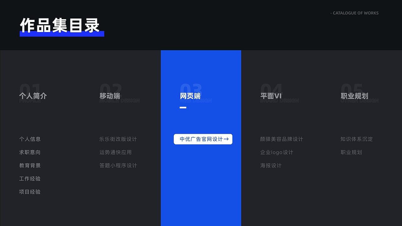2021设计作品集（图ZMjc2Nzc5Nzc2） - 交互/UE - 站酷设计师CV_十里原创素材 - 站酷ZCOOL