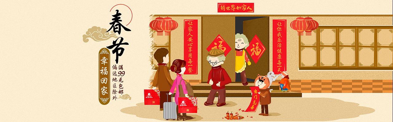 手绘：过年春节元宵节团圆系列－插画？构图（图ZNDEwOTc1NjA=） - 商业插画 - 站酷设计师缨蔓原创素材 - 站酷ZCOOL