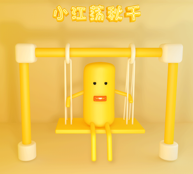 C4D（图ZOTg1ODMyOTI=） - 电商 - 站酷设计师夏天的喵原创素材 - 站酷ZCOOL