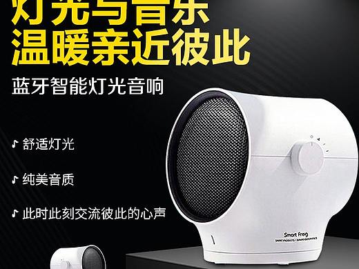 音响主图