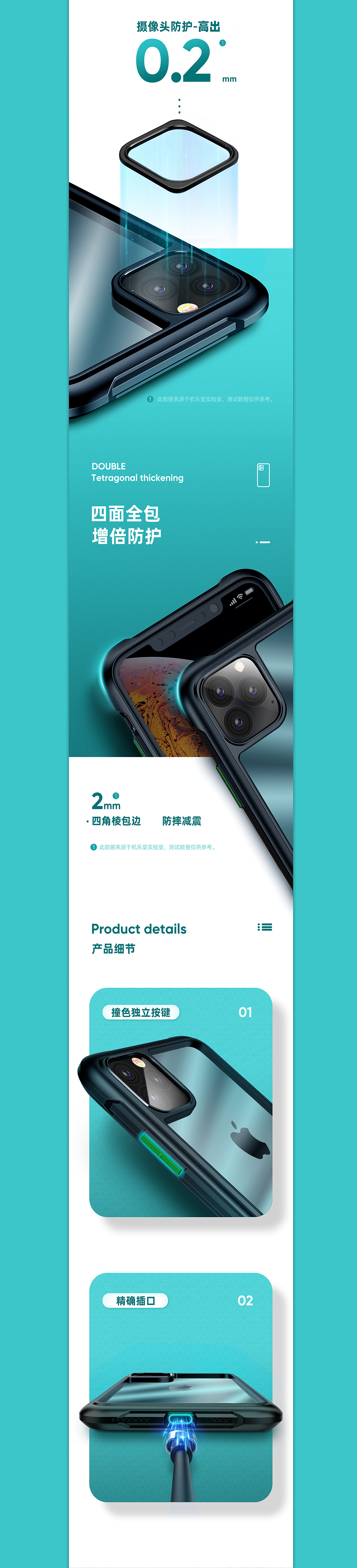 JOYROOM机乐堂3C数码类-保护类