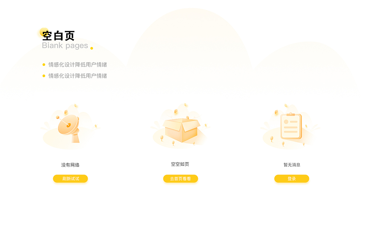 2019作品集（图ZMTkwODQwMjYw） - APP界面 - 站酷设计师三色喵乌原创素材 - 站酷ZCOOL