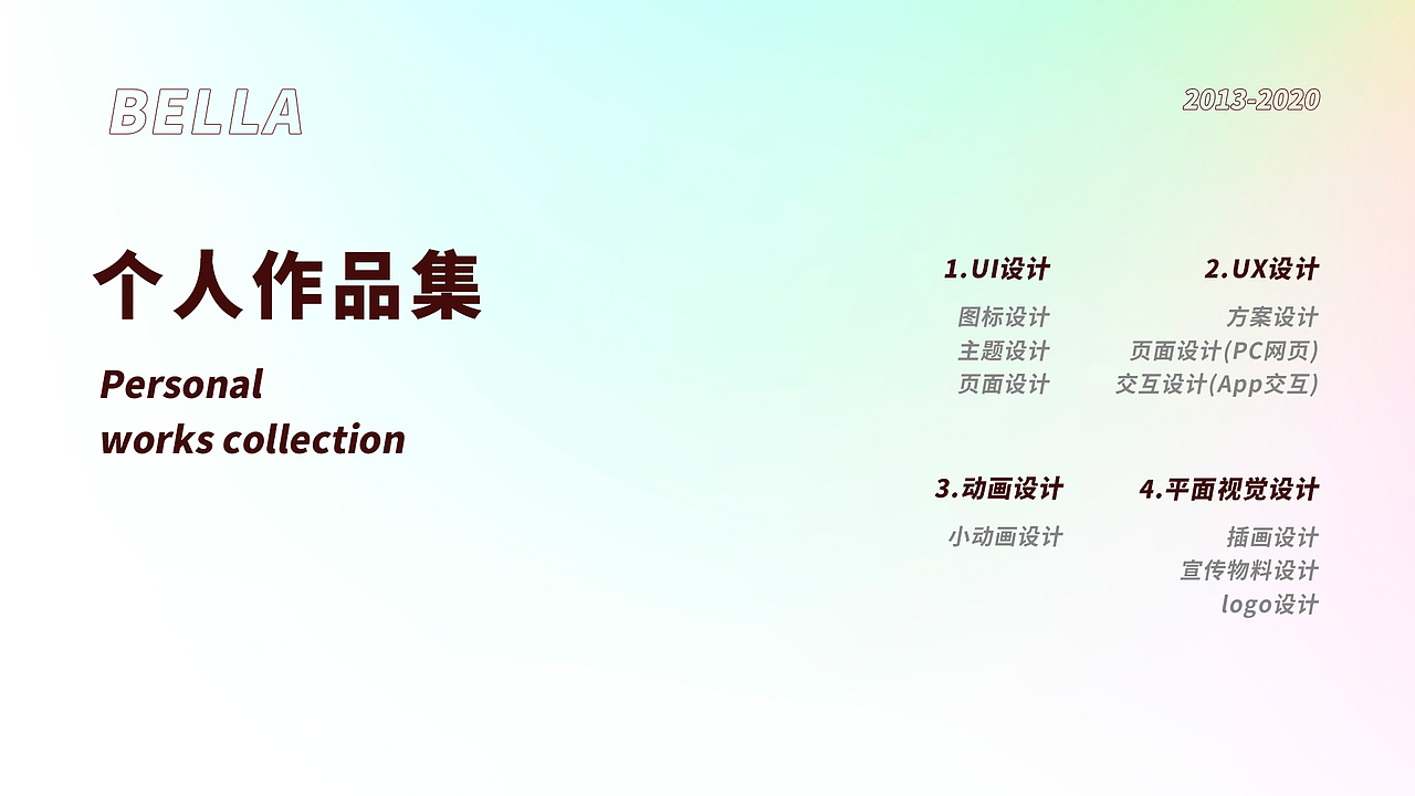 2020作品集（图ZMjIxOTU5MjIw） - 其他UI - 站酷设计师Bella花花原创素材 - 站酷ZCOOL