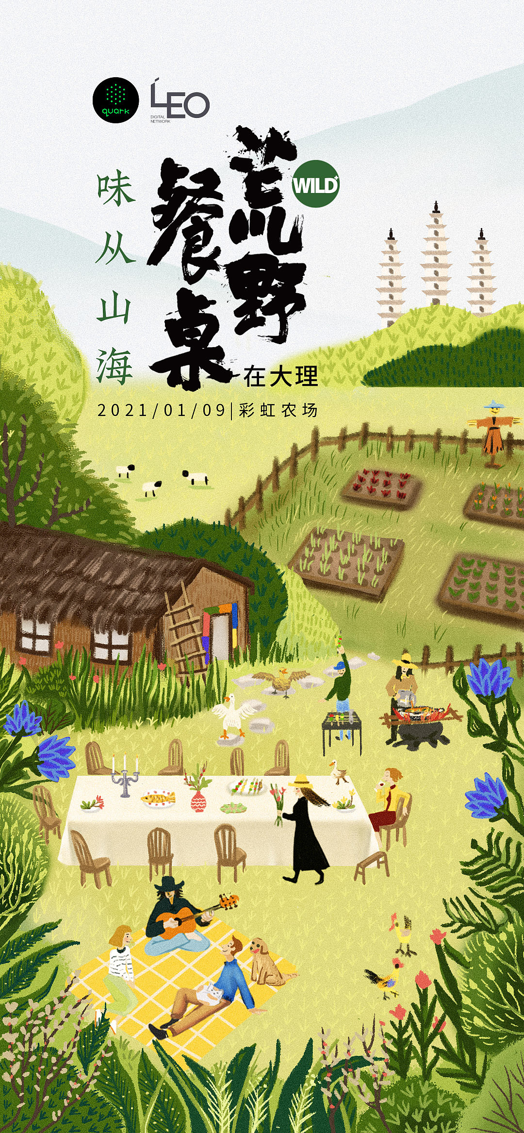 海报 | 荒野餐桌（图ZMjY0NzIxNTY0） - 海报 - 站酷设计师一提ET原创素材 - 站酷ZCOOL