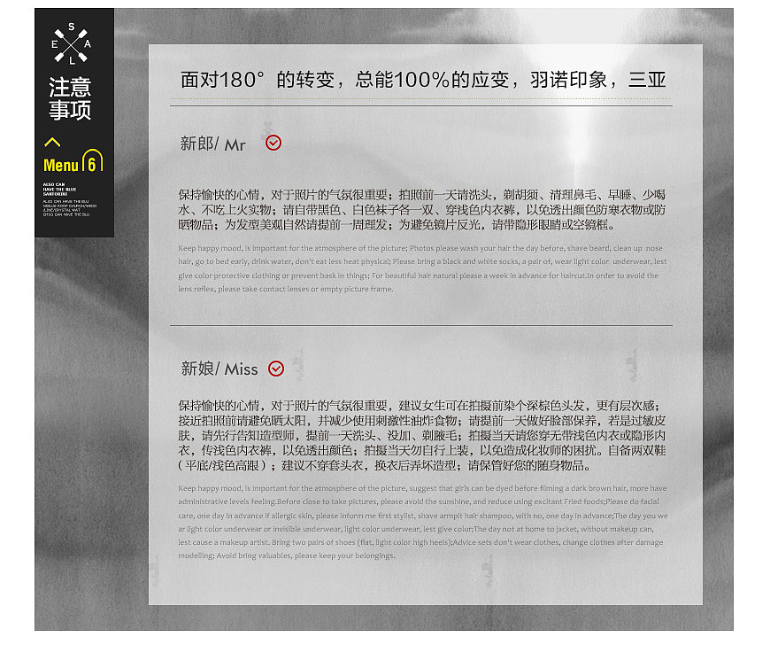 旅拍婚纱摄影电商详情页面