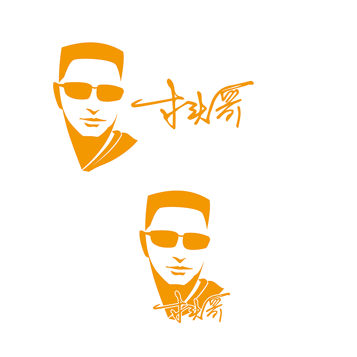 寸头视界/寸头哥