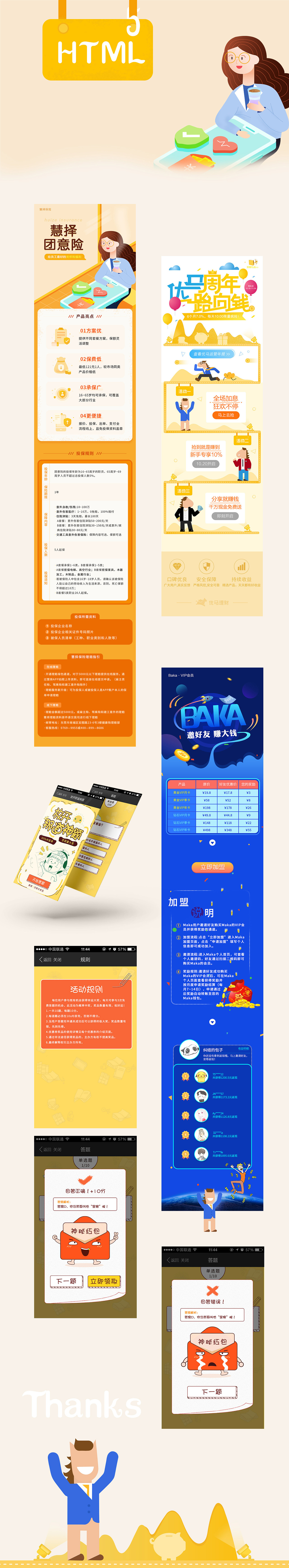 18/H5（图ZMTQ1MzU5MjY4） - 其他UI - 站酷设计师籬先生原创素材 - 站酷ZCOOL