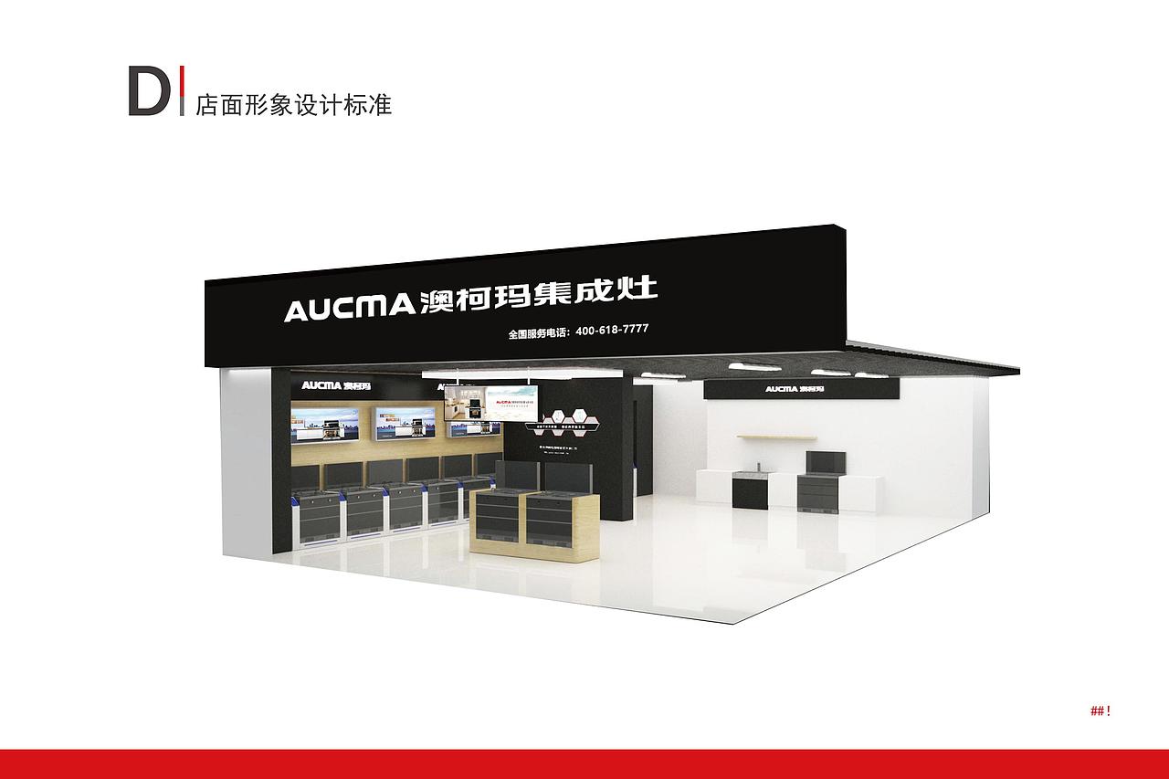 VI>集成灶（图ZMTUzMjg4OTQ0） - 品牌 - 站酷设计师糊一糊原创素材 - 站酷ZCOOL