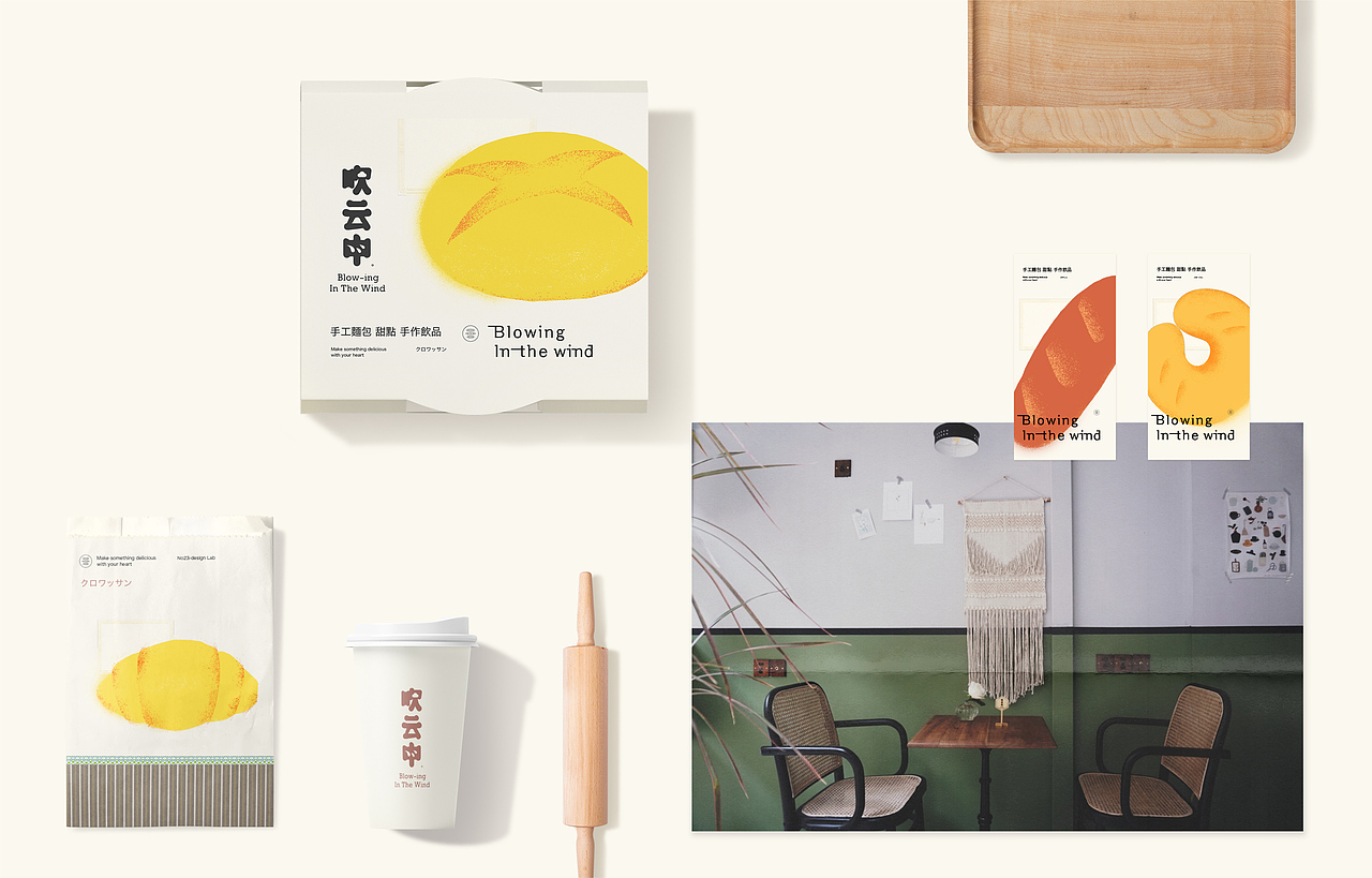 吹云中 品牌视觉设计 烘焙行业Logo设计