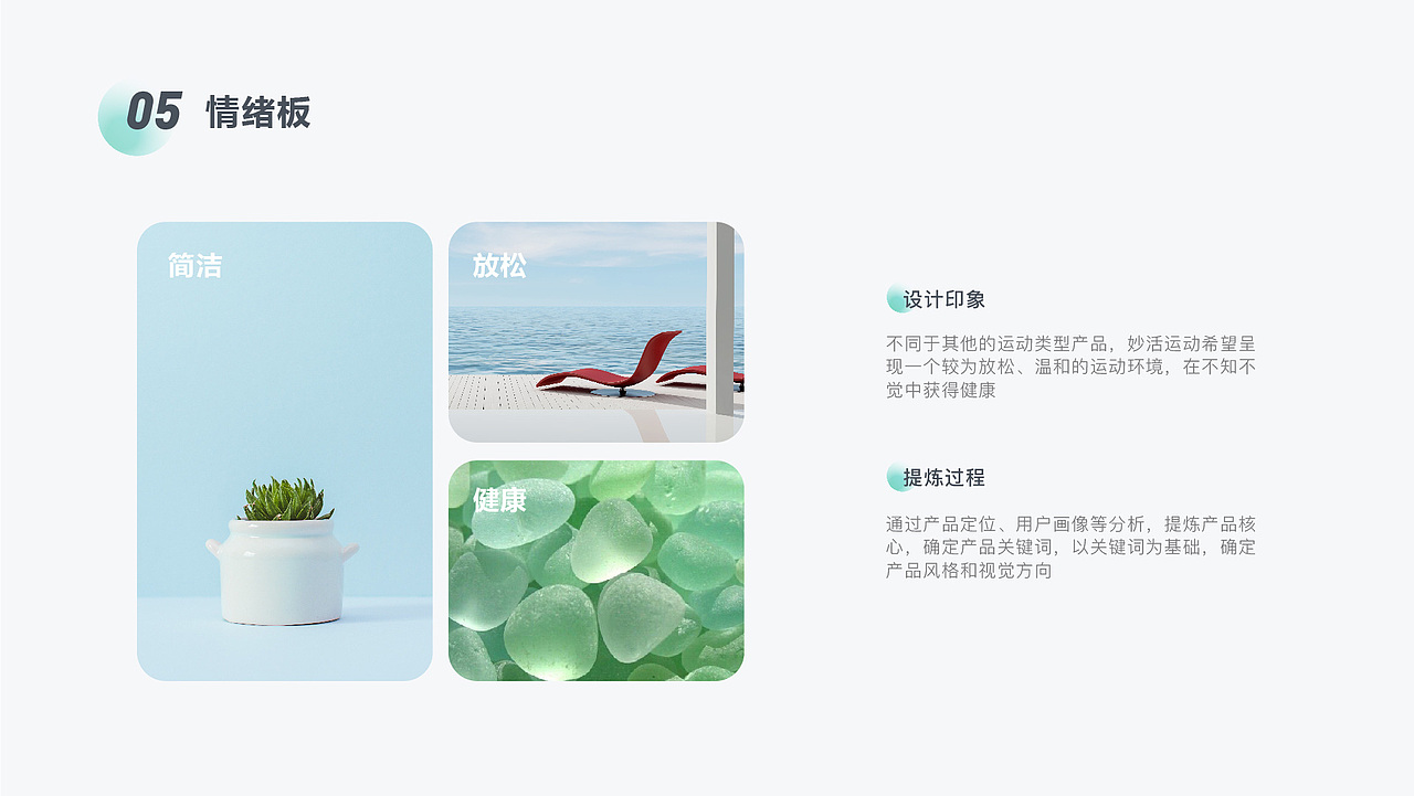 妙活运动成人版&青少年版小程序UI界面设计(含对比)