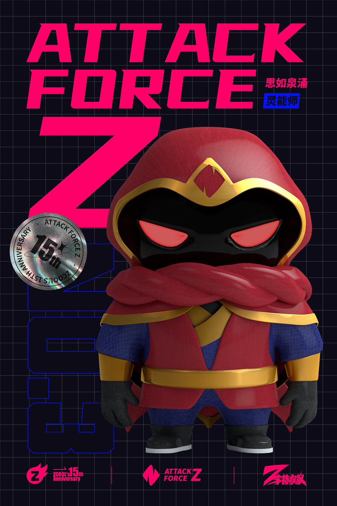 小z共创记【Z字特攻队】（图ZMjU5MjcxOTQ4） - IP形象 - 站酷设计师Good_Wifi原创素材 - 站酷ZCOOL