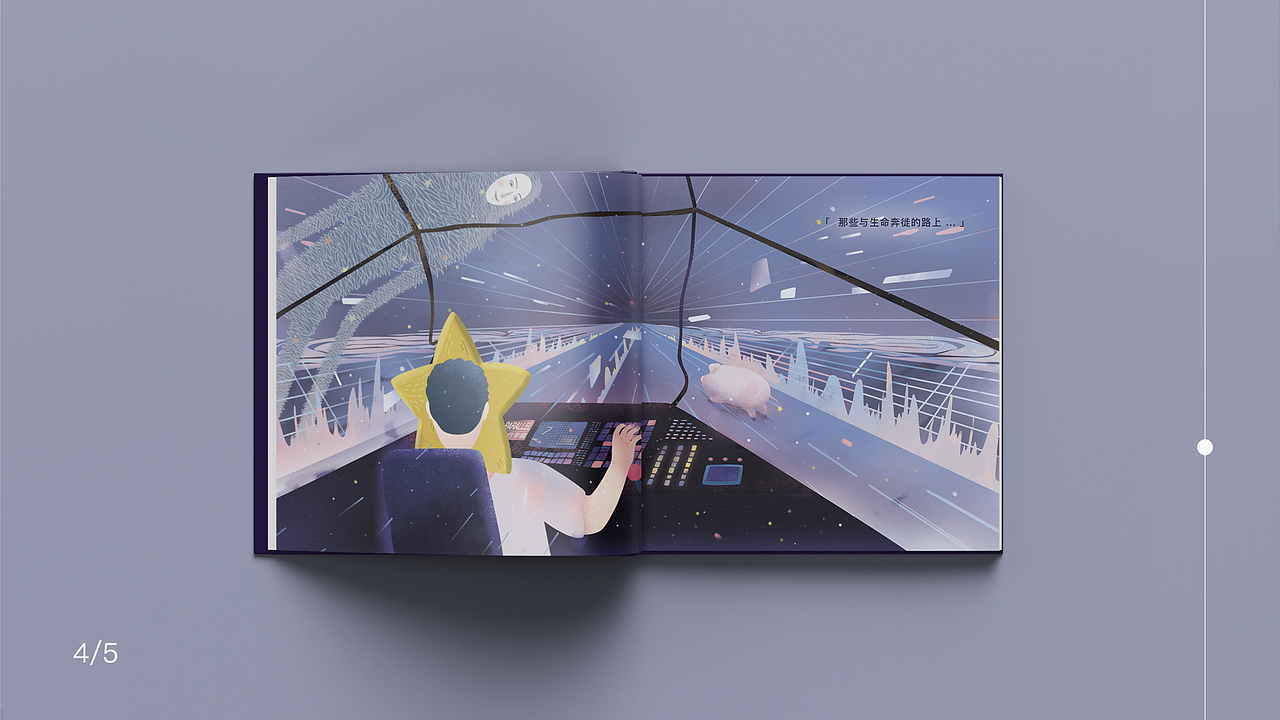 《平行世界另一个我》绘本设计（图ZMjc1NzY5ODQ4） - 绘本 - 站酷设计师玛嘉烈没有风筝原创素材 - 站酷ZCOOL