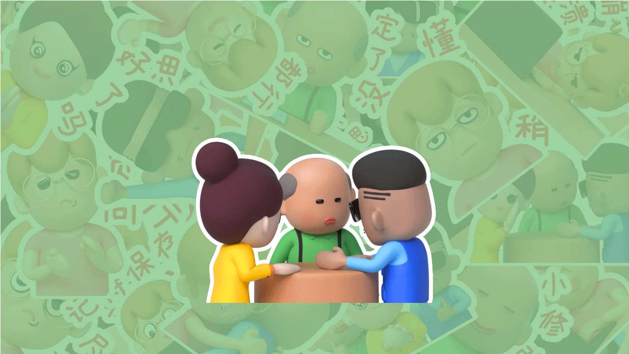 呆萌设计师3D动态情绪贴纸