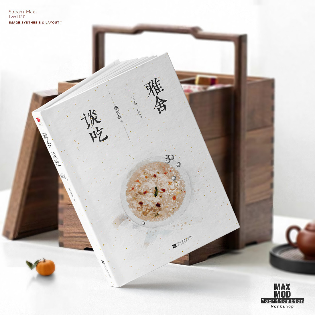 100张氛围图练习计划 - 6