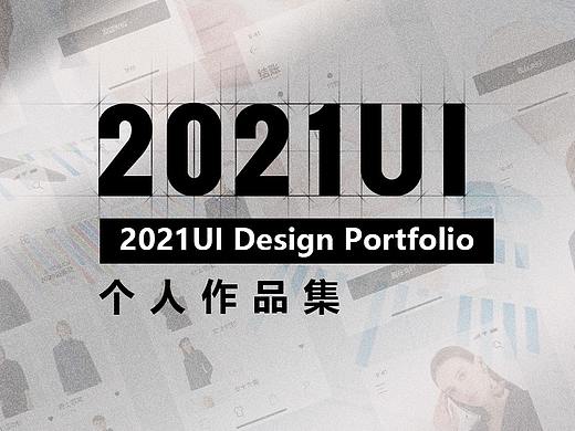 2021个人ui极简风作品