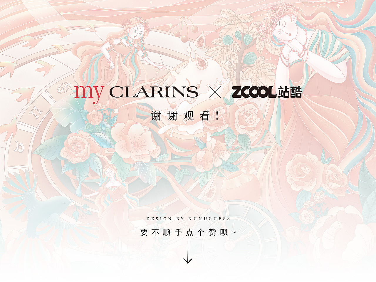 #my CLARINS 寻找天然好食肌#留住时间（图ZMjk3MDk2Nzg4） - 海报 - 站酷设计师見鹿原创素材 - 站酷ZCOOL